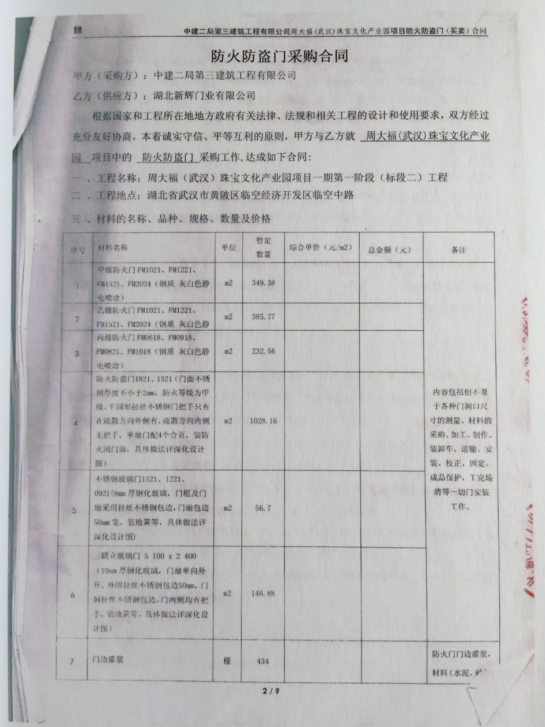 QQ浏览器截图20241126224248.png